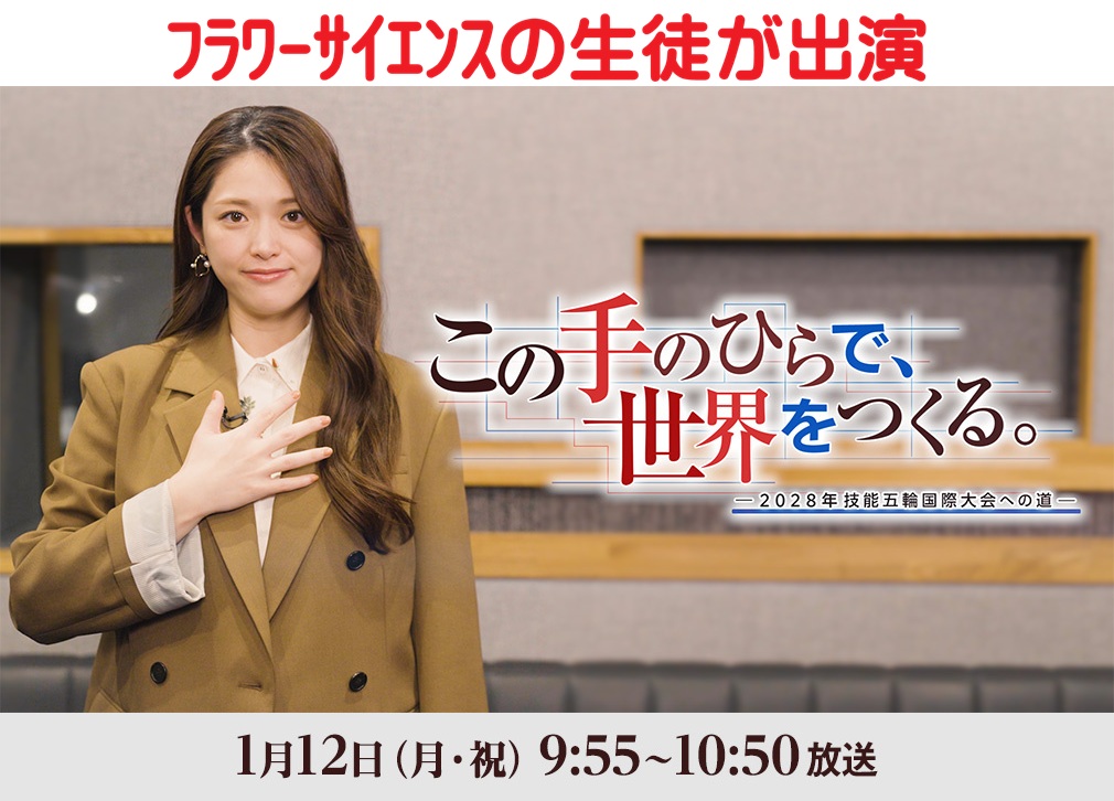 名古屋テレビ出演